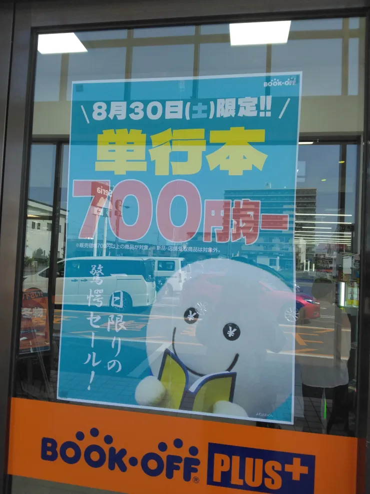 アイキャッチ