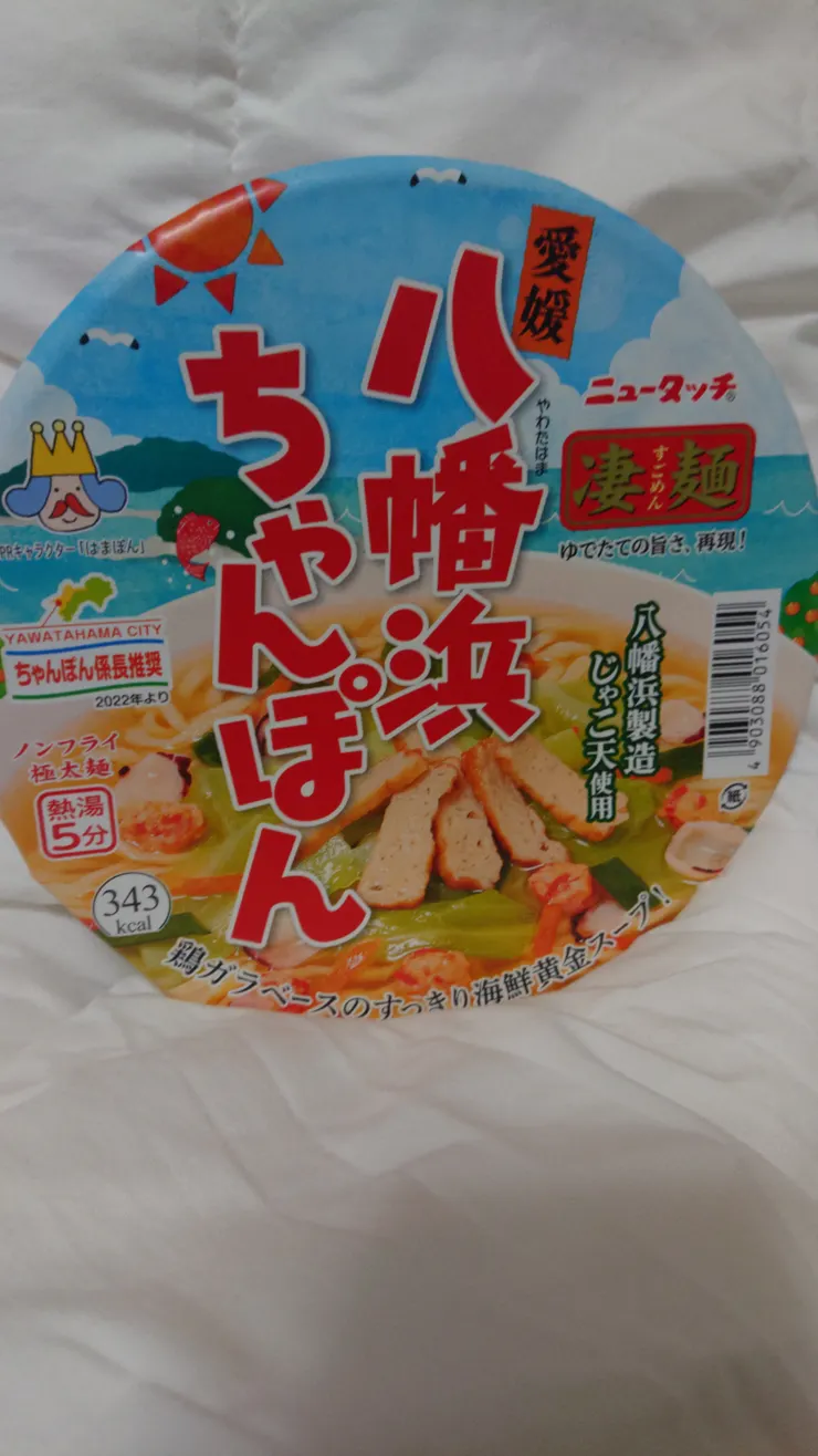 アイキャッチ