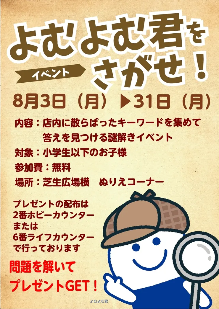 アイキャッチ