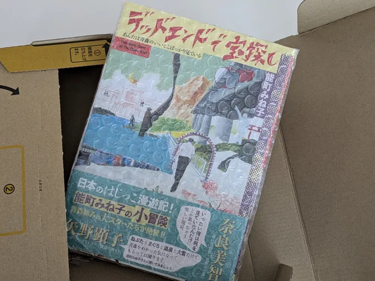 アイキャッチ