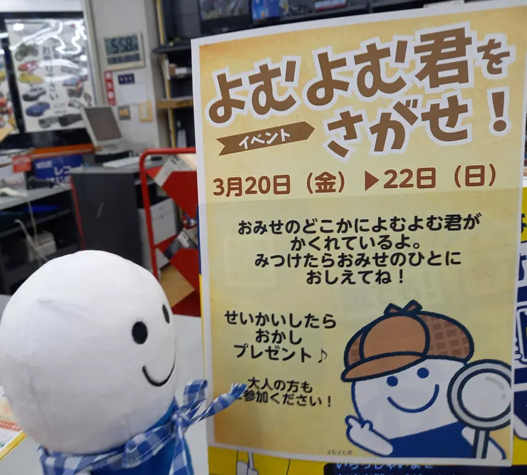 アイキャッチ
