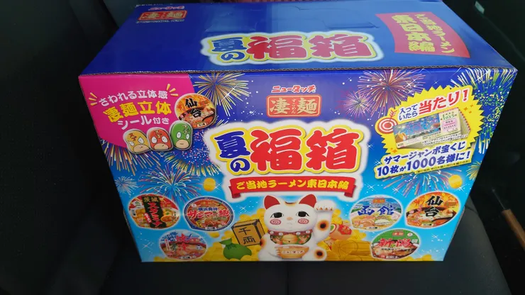アイキャッチ