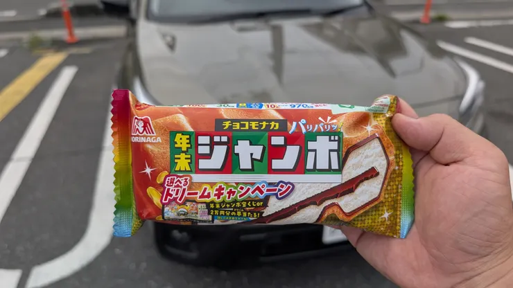 アイキャッチ