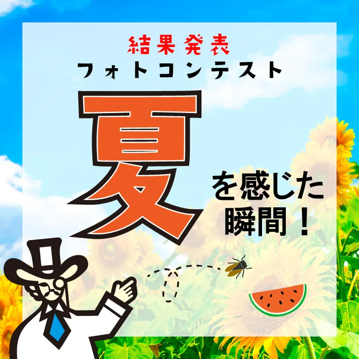 アイキャッチ