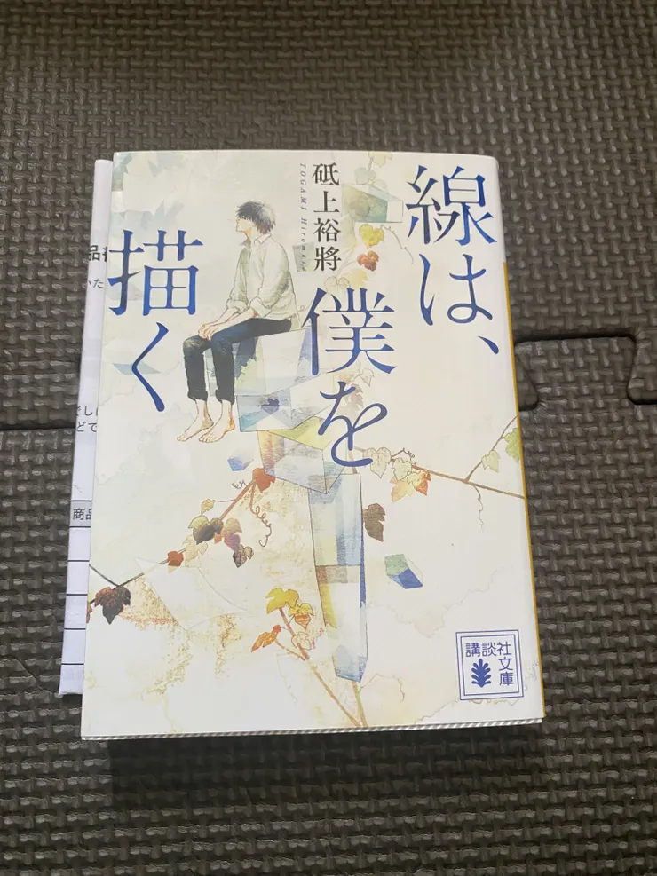 アイキャッチ