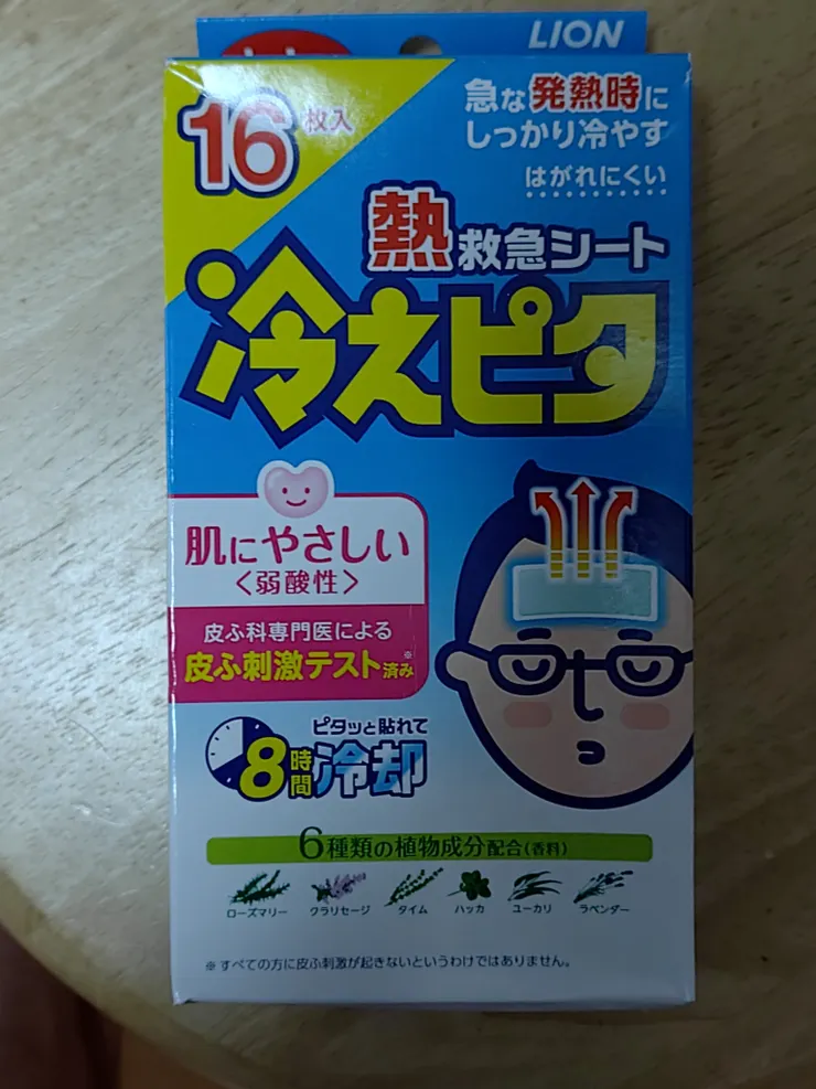 アイキャッチ