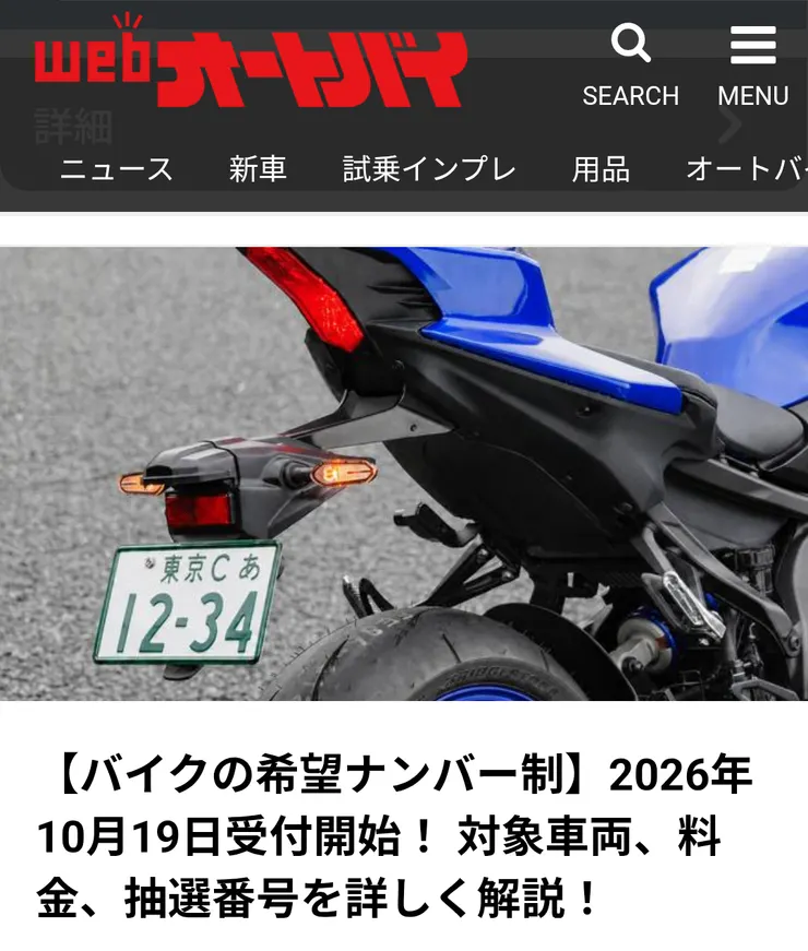 アイキャッチ
