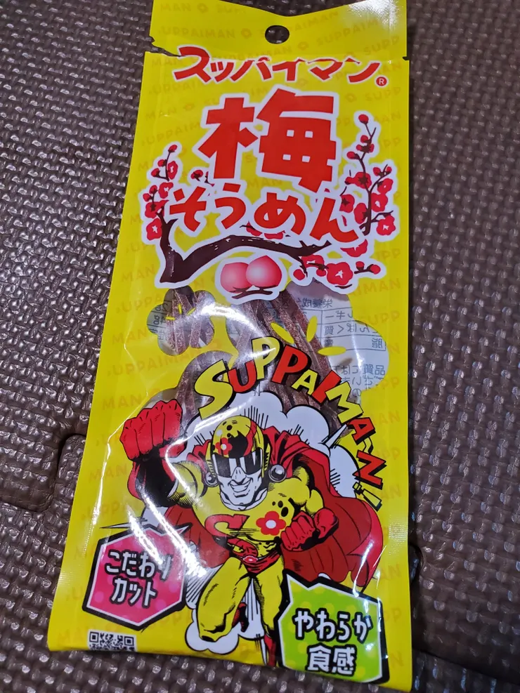 アイキャッチ