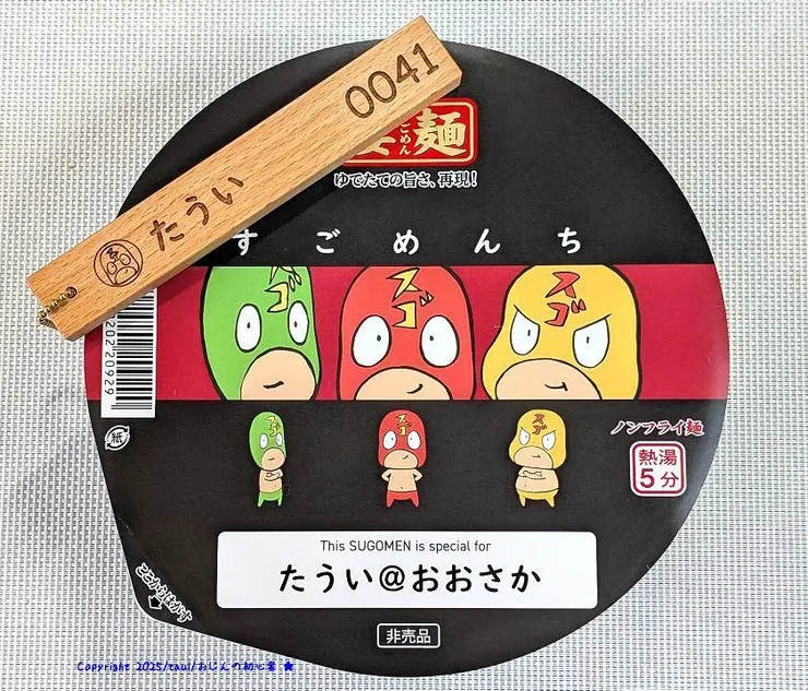 アイキャッチ