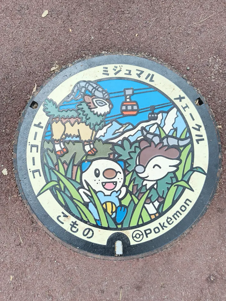 アイキャッチ