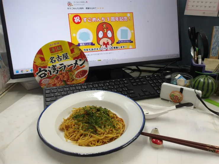 アイキャッチ