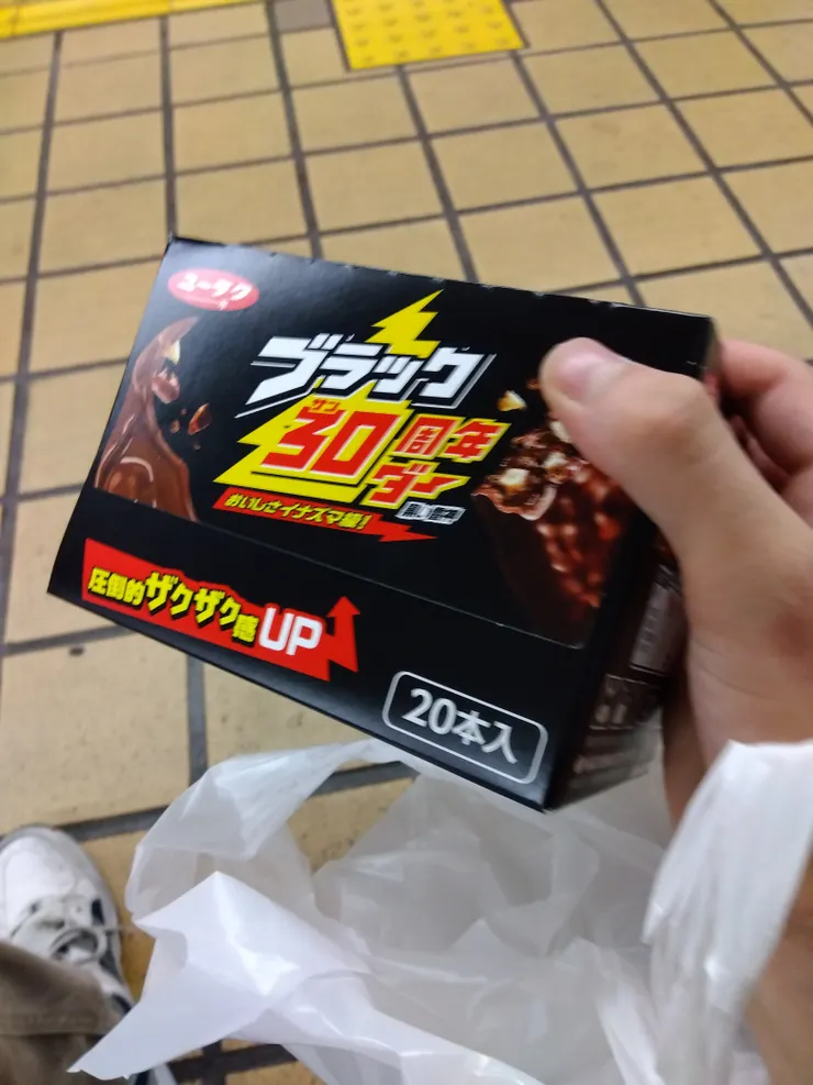 アイキャッチ