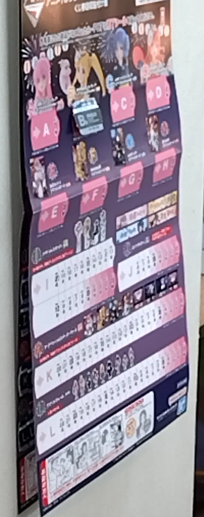 2セット目のぼっち・ざ・ろっく | 一番くじ公式ファンコミュニティ