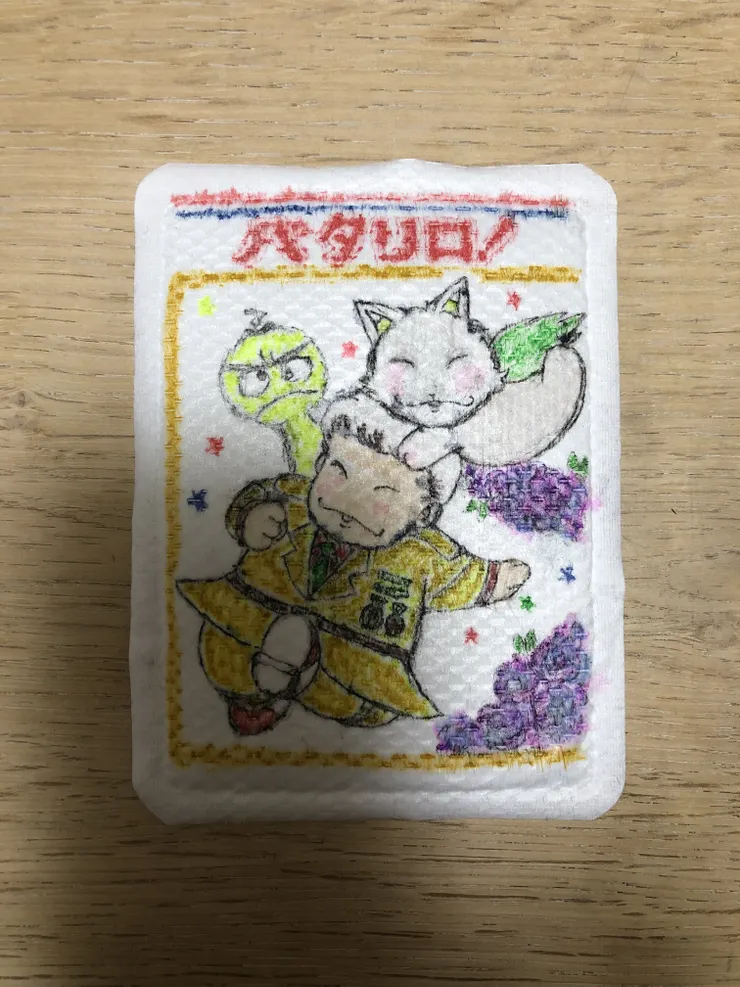 アイキャッチ