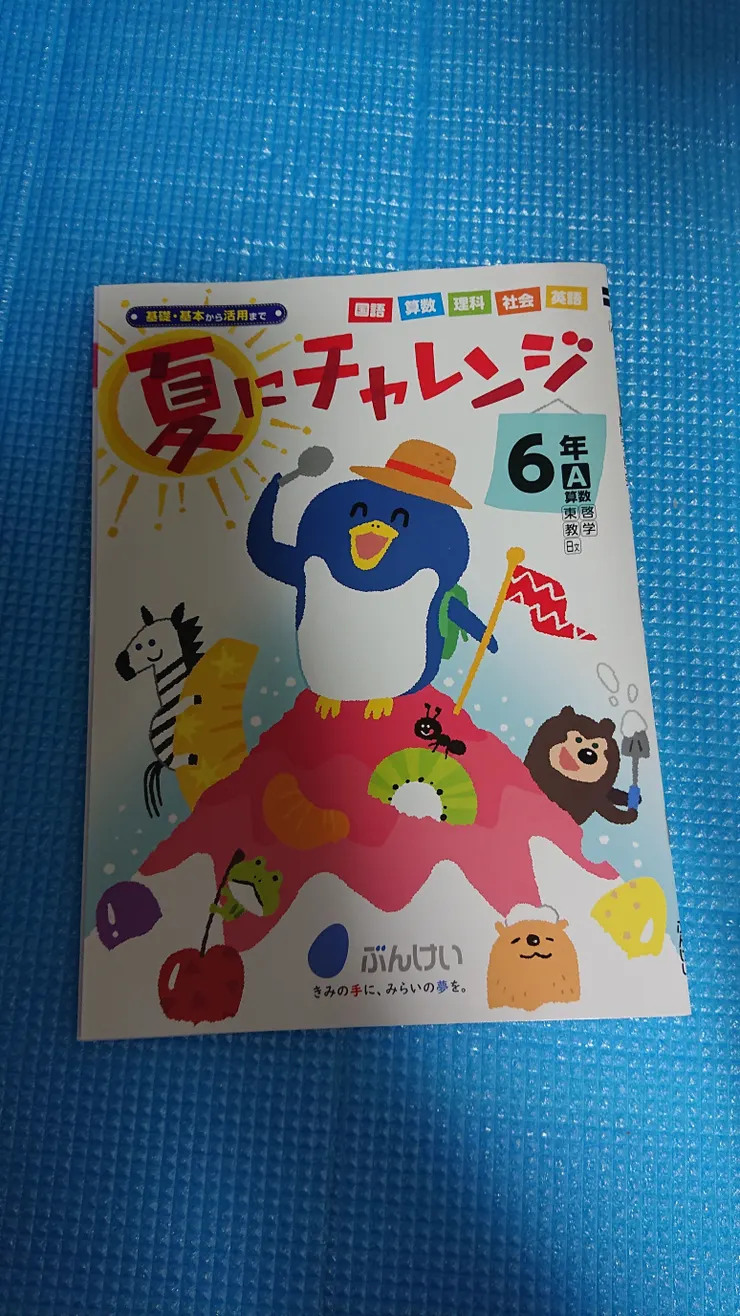 アイキャッチ