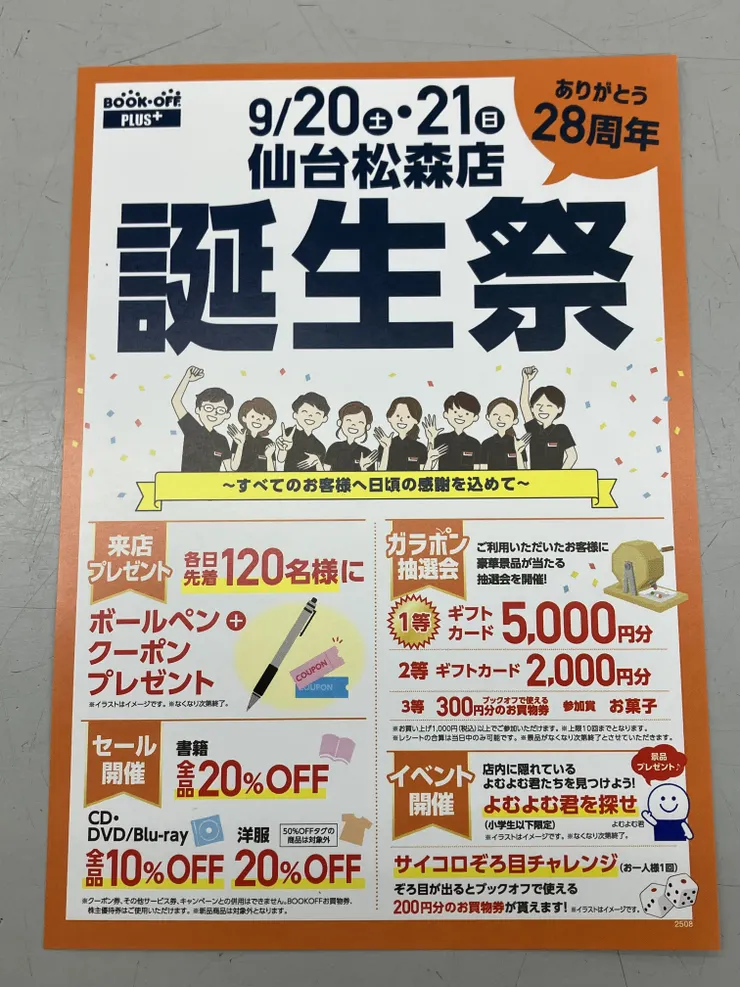 アイキャッチ