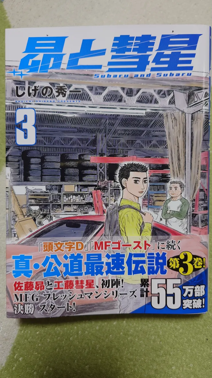 アイキャッチ
