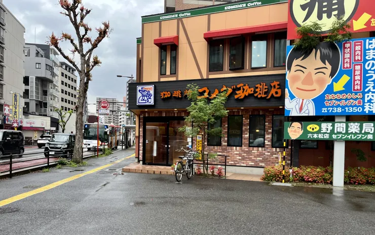 アイキャッチ