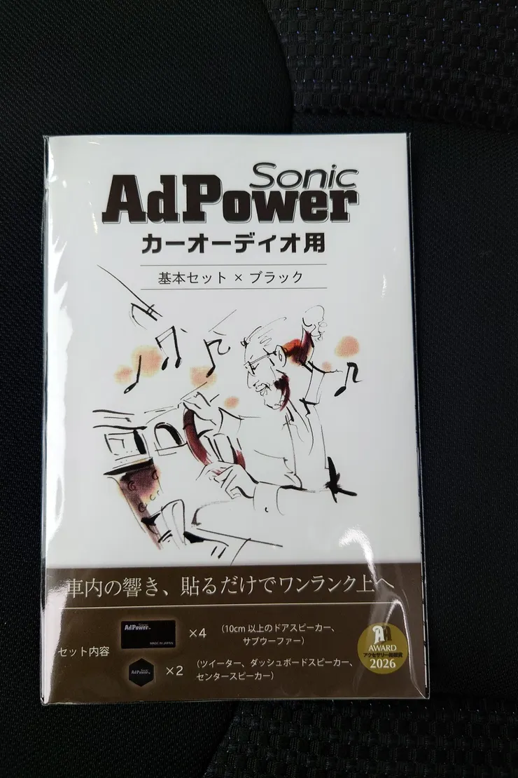 アイキャッチ