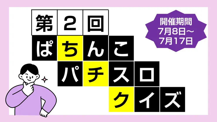 アイキャッチ