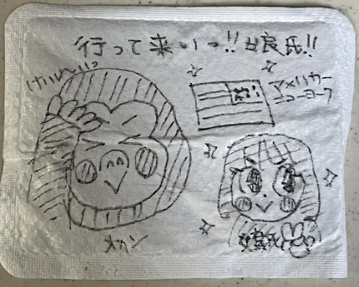 アイキャッチ
