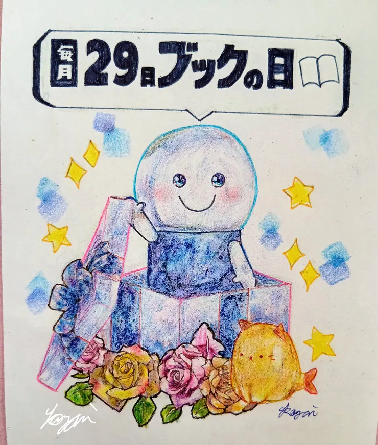 アイキャッチ