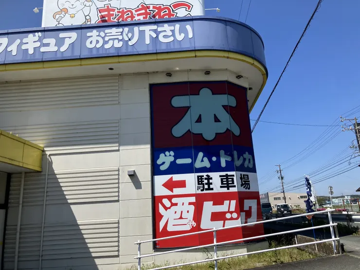アイキャッチ