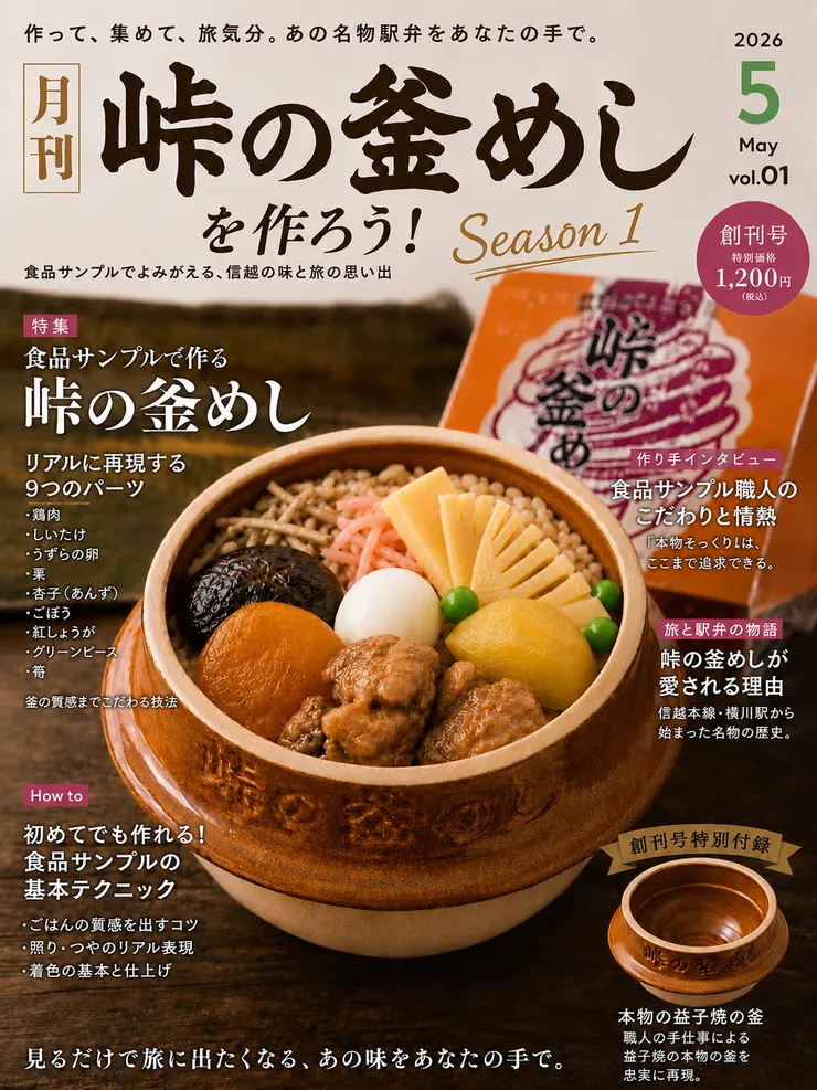 アイキャッチ