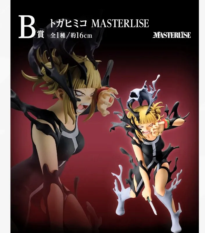 トガヒミコ B賞 お茶子＆トガ(幼少期) E賞MASTERLISE ヒロアカ-トガ