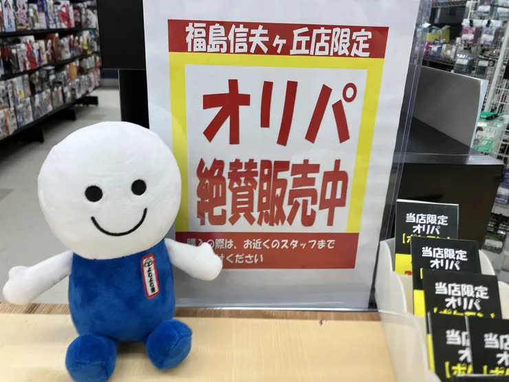 アイキャッチ
