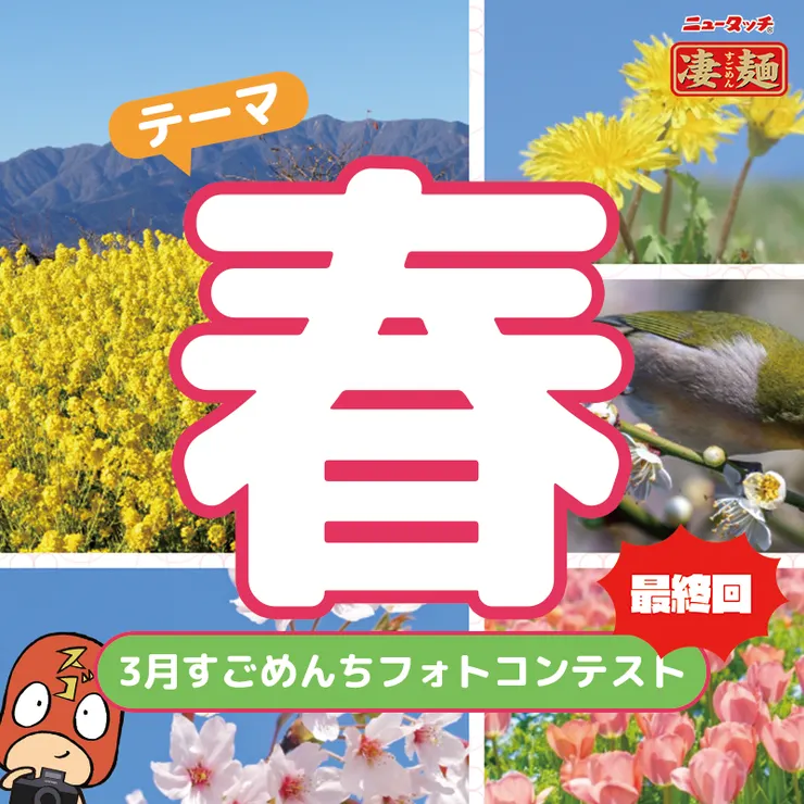 アイキャッチ