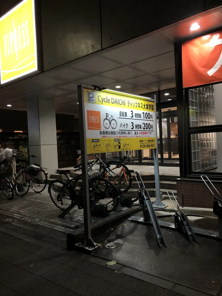 アイキャッチ