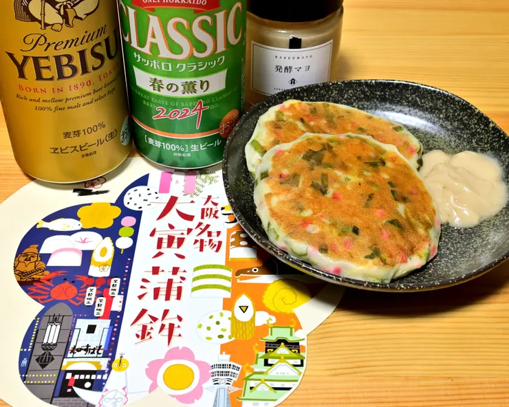 アイキャッチ