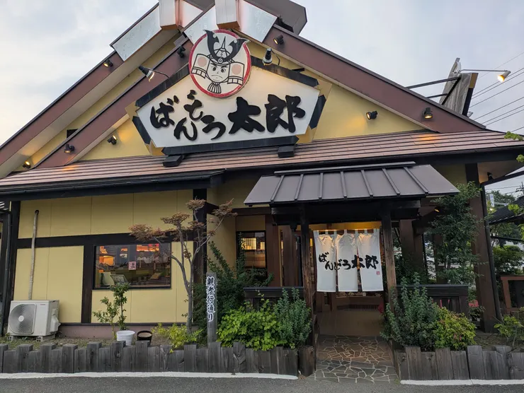 アイキャッチ