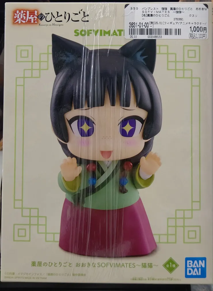 アイキャッチ