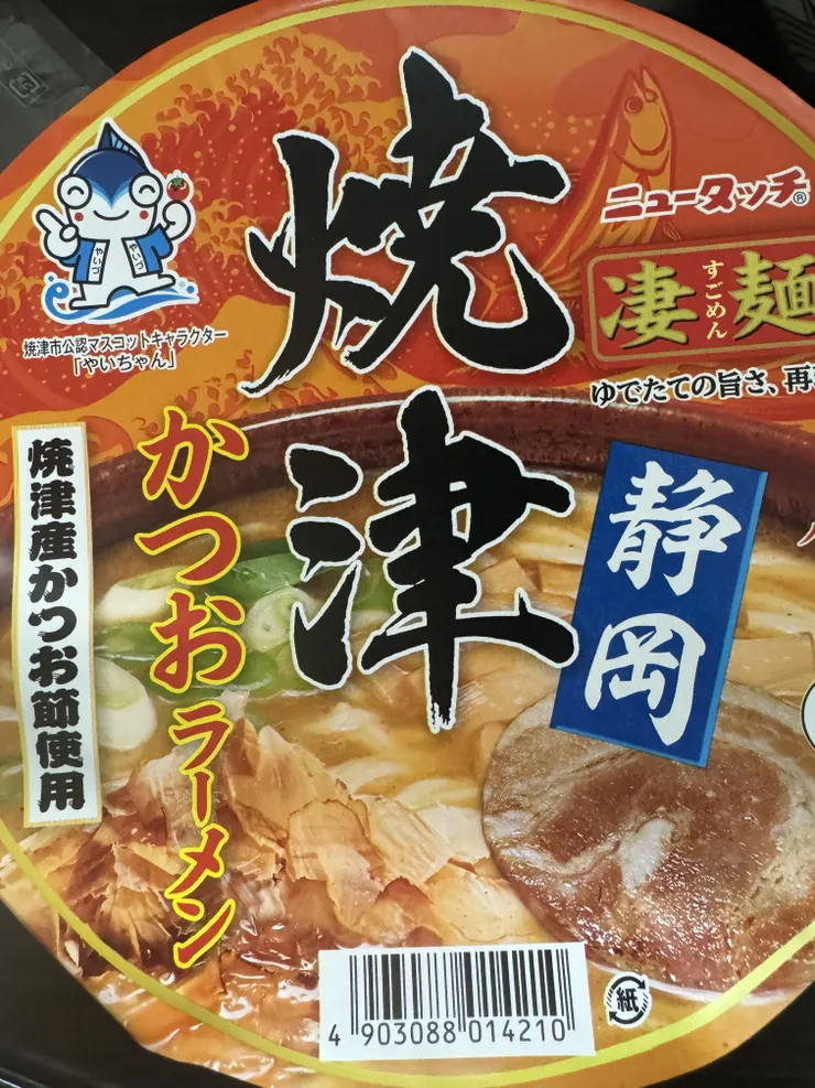 アイキャッチ
