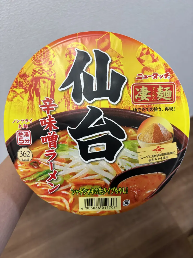 アイキャッチ
