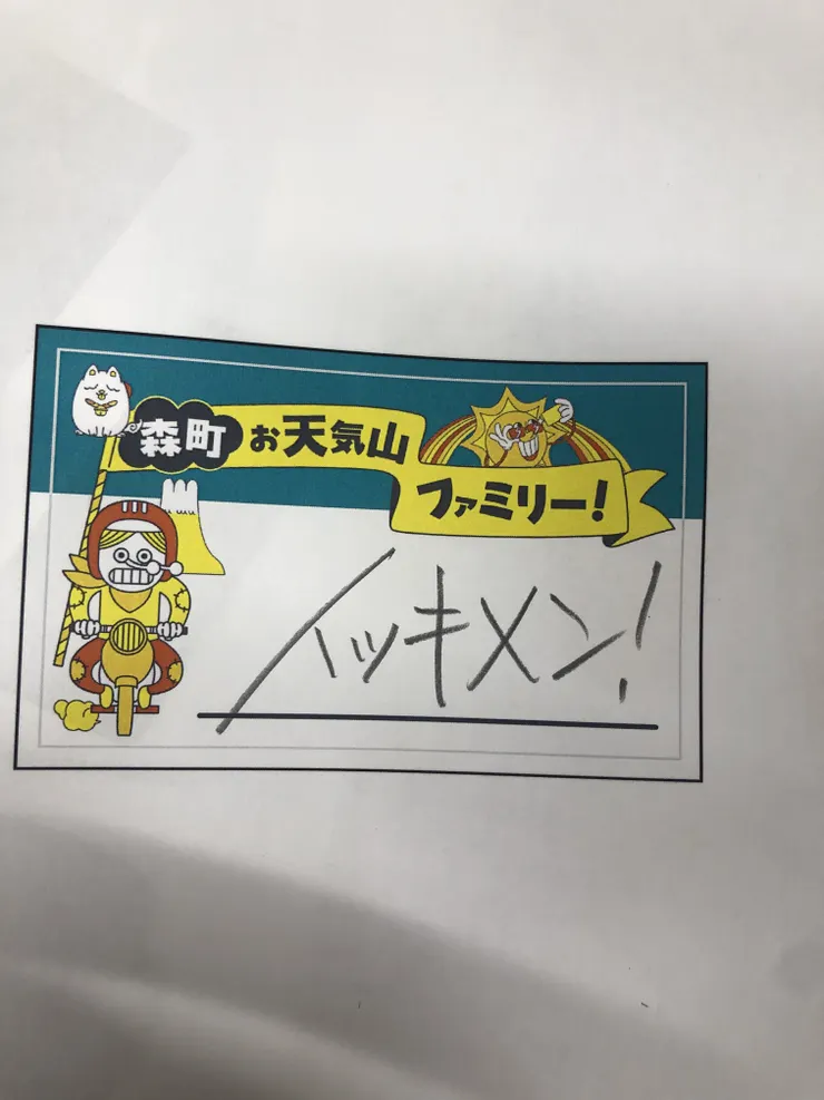 アイキャッチ