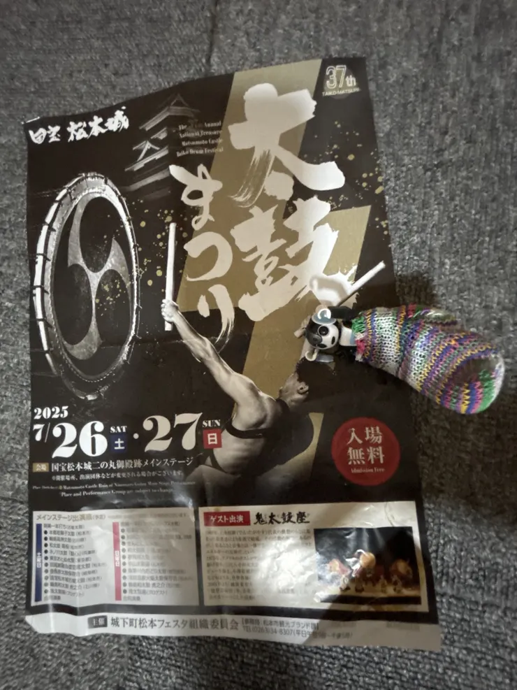 アイキャッチ