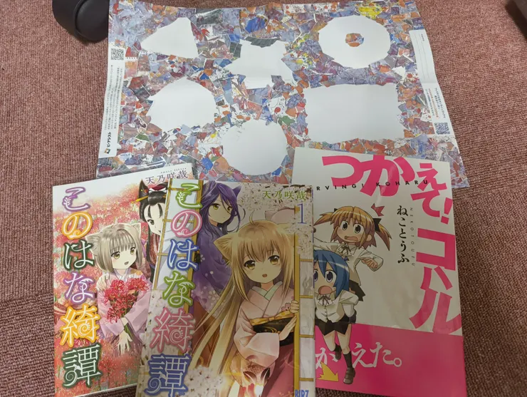 アイキャッチ