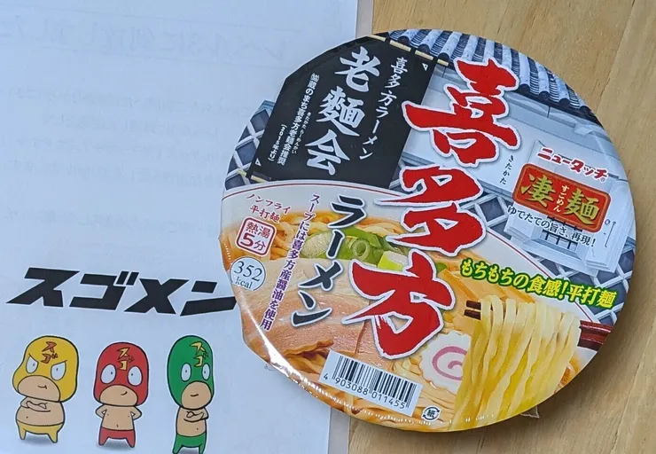 アイキャッチ