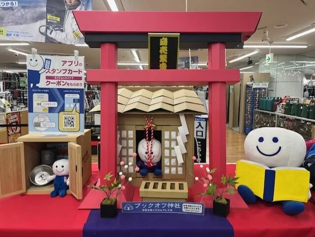 アイキャッチ