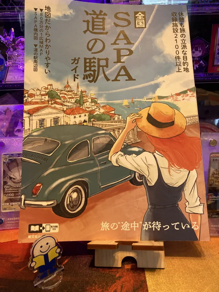 アイキャッチ