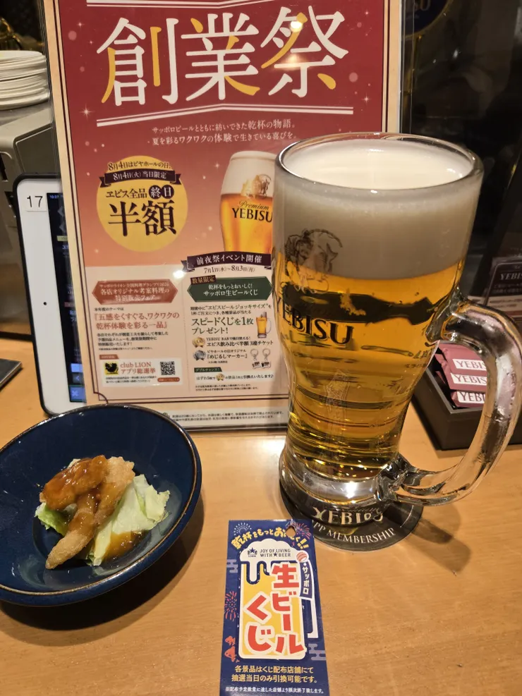 アイキャッチ