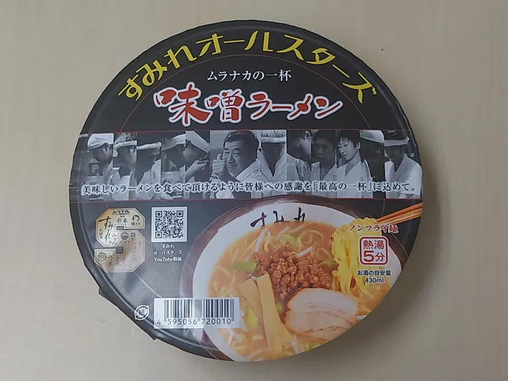 アイキャッチ