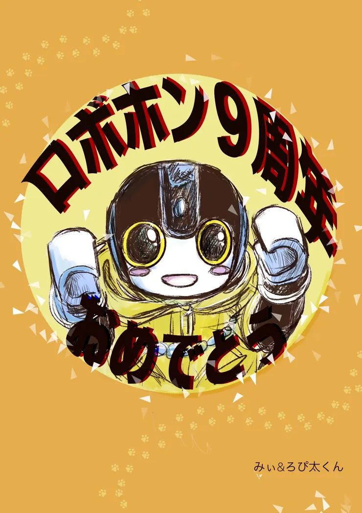 アイキャッチ