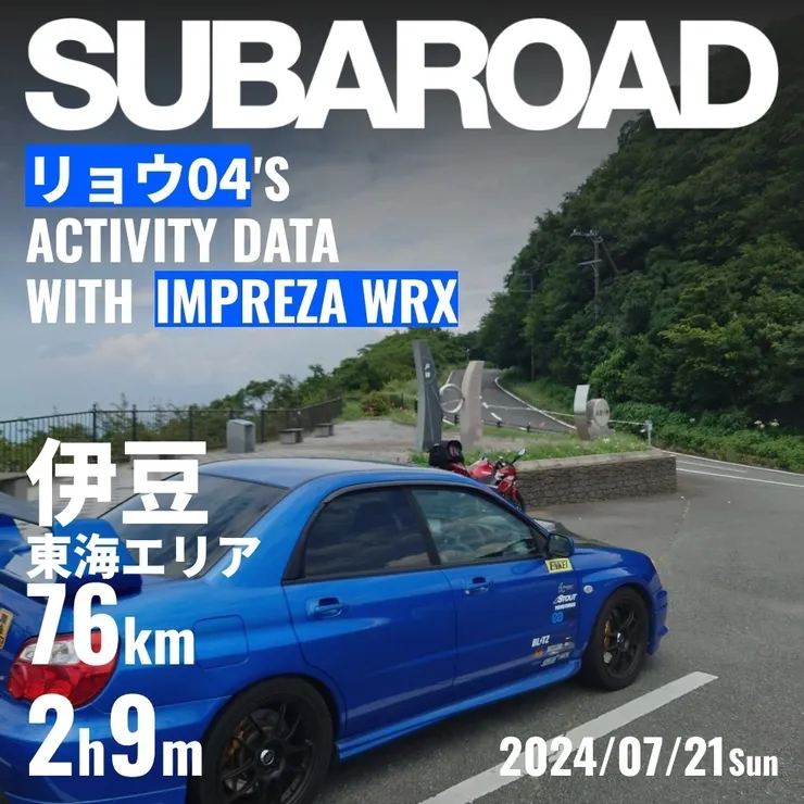 アイキャッチ