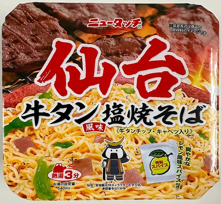 アイキャッチ