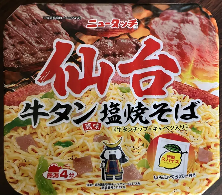 アイキャッチ