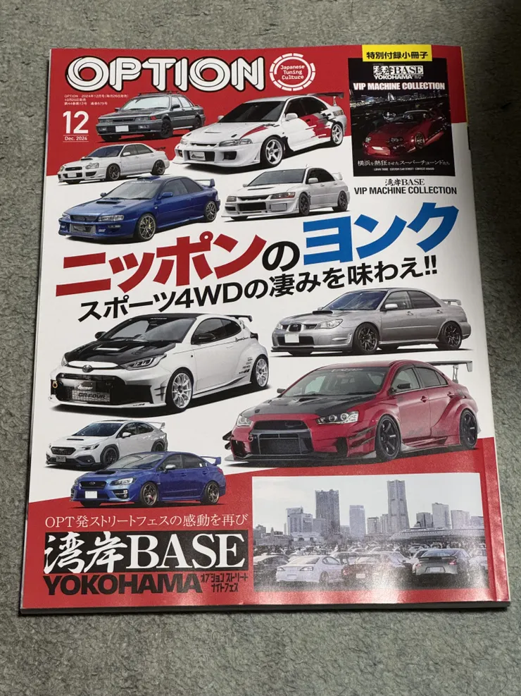 アイキャッチ